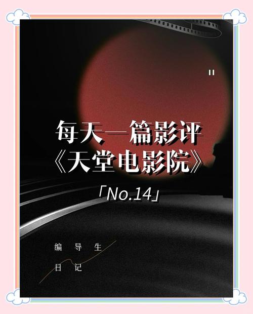 天堂电影安卓版手机版V4.9.1_天堂电影安卓版应用