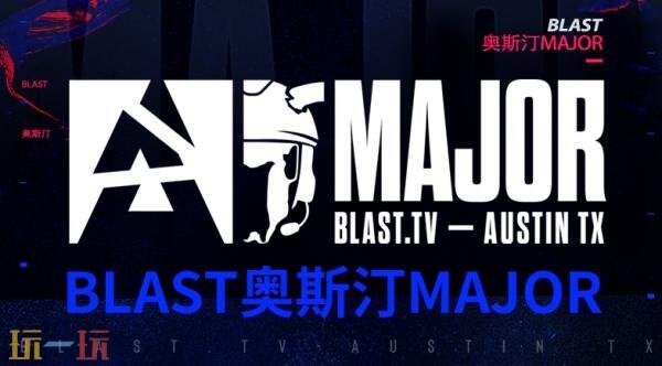 CS2 BLAST.tv奥斯汀Major第二阶段第三日的比赛结果已揭晓！TYLOO在这一次的征程中止步。