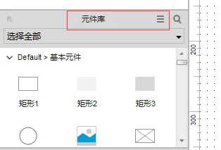 axureRp如何导入组件？了解axureRp的组件导入方法