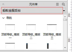 axureRp如何导入组件？了解axureRp的组件导入方法