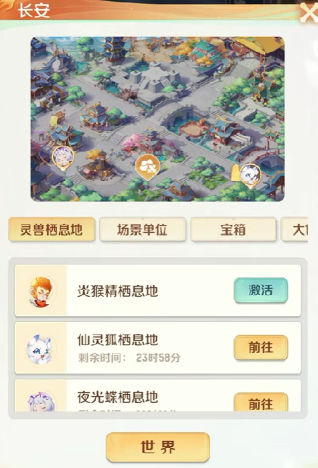 灵兽大冒险如何捕捉灵兽-灵兽大冒险捕捉灵兽技巧