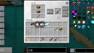 如何打造最终之剑 - 我的世界终极武器制作指南