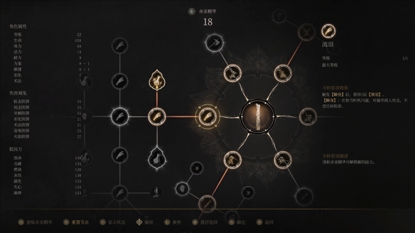 充满国风的类魂ARPG游戏《明末：渊虚之羽》现已上市，邀您一起探索无常谜团