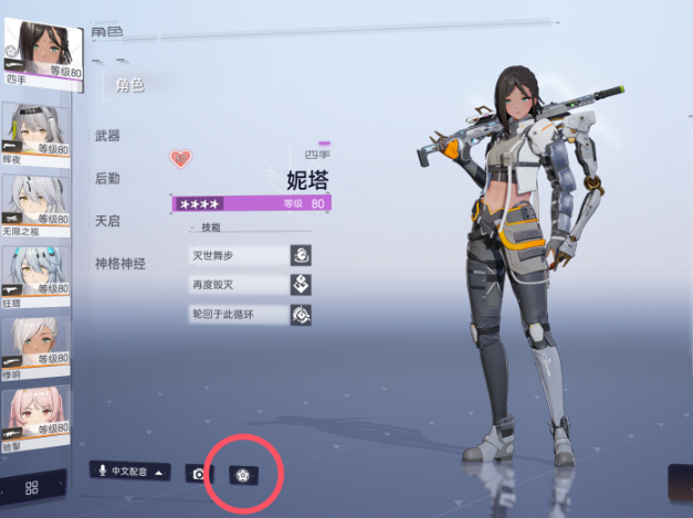 《尘白禁区》怦然密语活动尼塔剧情解谜指南