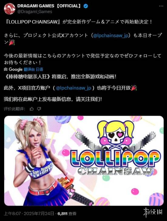 粉丝们聚焦于《电锯甜心》新作！创意团队亲自解释热点争议！