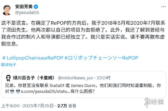 粉丝们聚焦于《电锯甜心》新作！创意团队亲自解释热点争议！