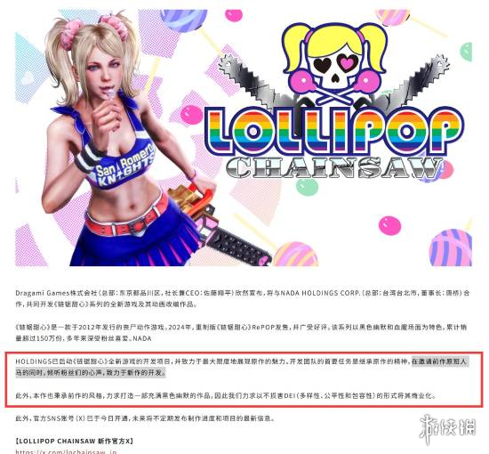 粉丝们聚焦于《电锯甜心》新作！创意团队亲自解释热点争议！