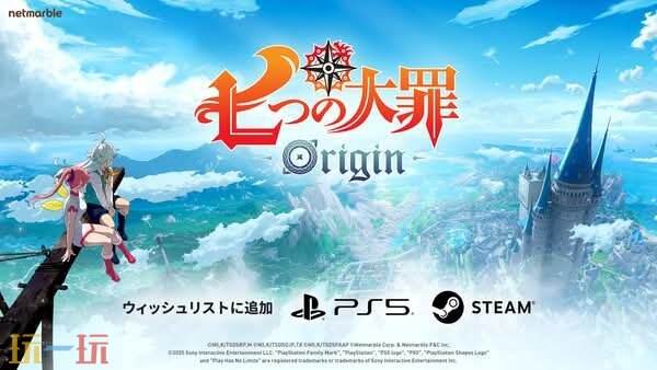 开放世界角色扮演游戏《七大罪:Origin》即将同时在PC与PS5平台上线 开放世界角色扮演游戏《七大罪:Origin》即将同时在PC与PS5平台上线