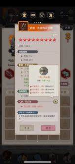 这就是江湖怎样才能无需开枪让双地龙顺利通过百花关卡的方式