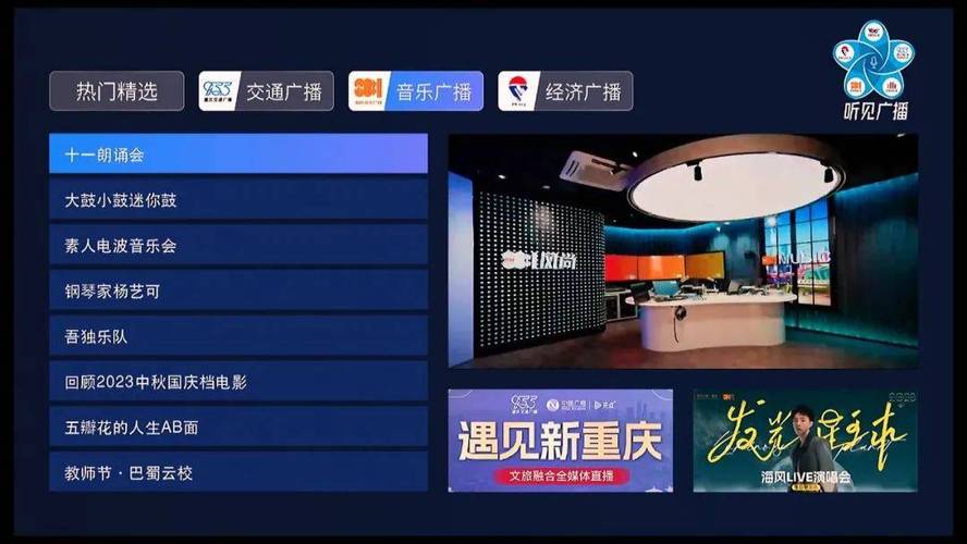 听见广播最新版V1.5.4_听见广播应用