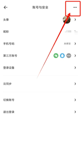 夸克浏览器账户如何移除-怎样移除夸克浏览器账户