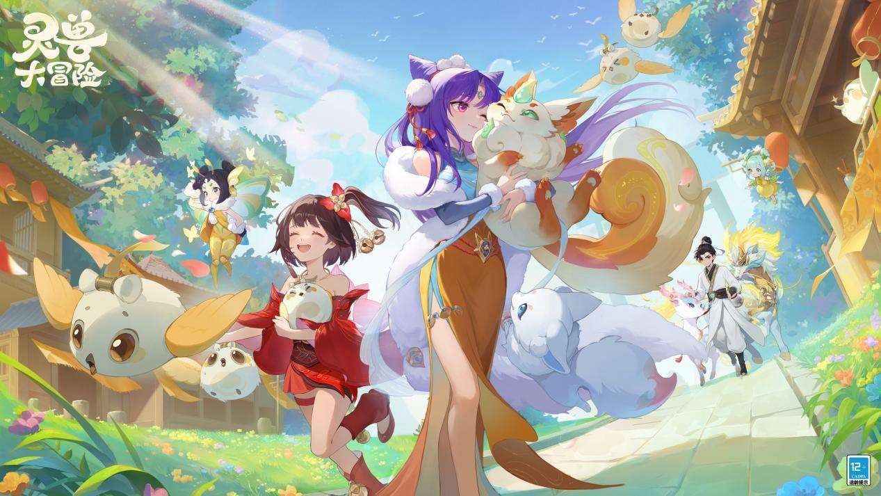 热爱永不停歇！2025年网易游戏520线上发布会即将揭幕