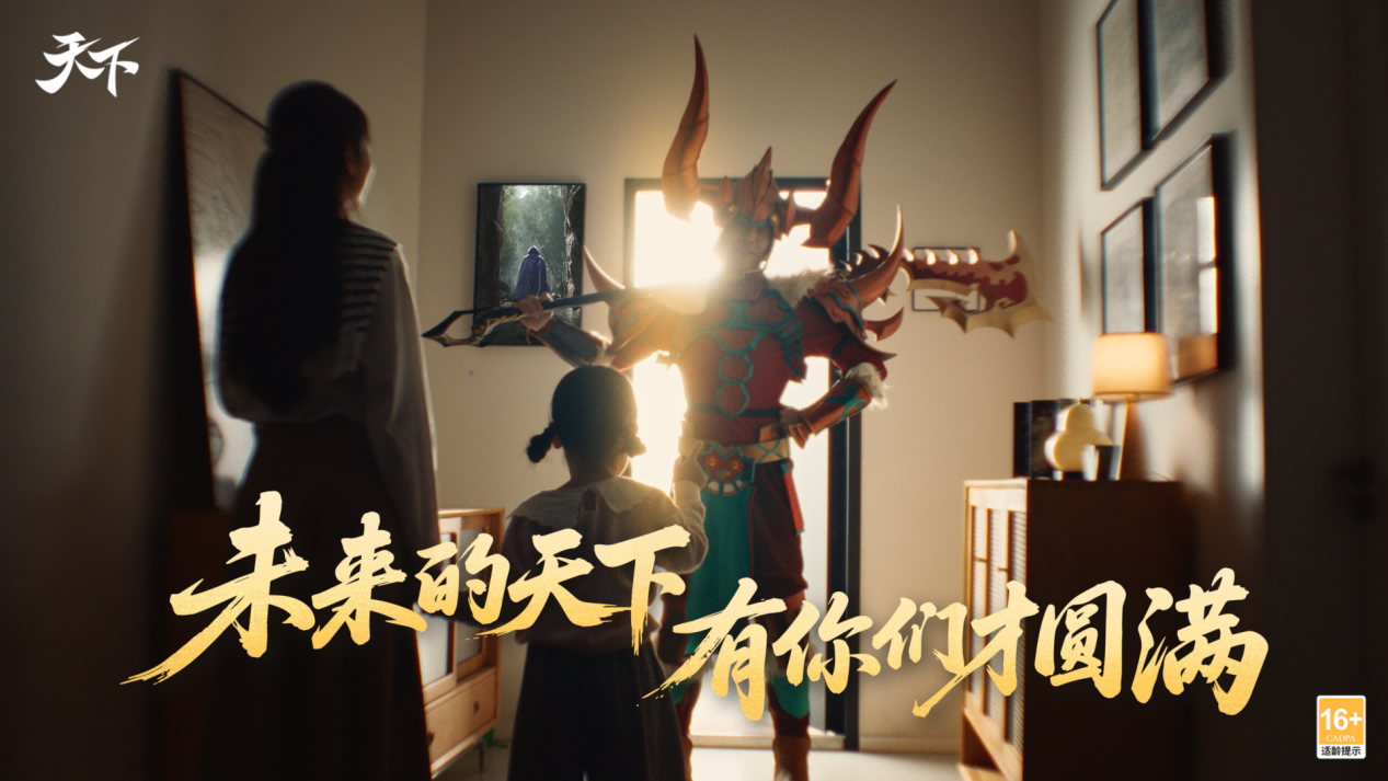 热爱永不停歇！2025年网易游戏520线上发布会即将揭幕