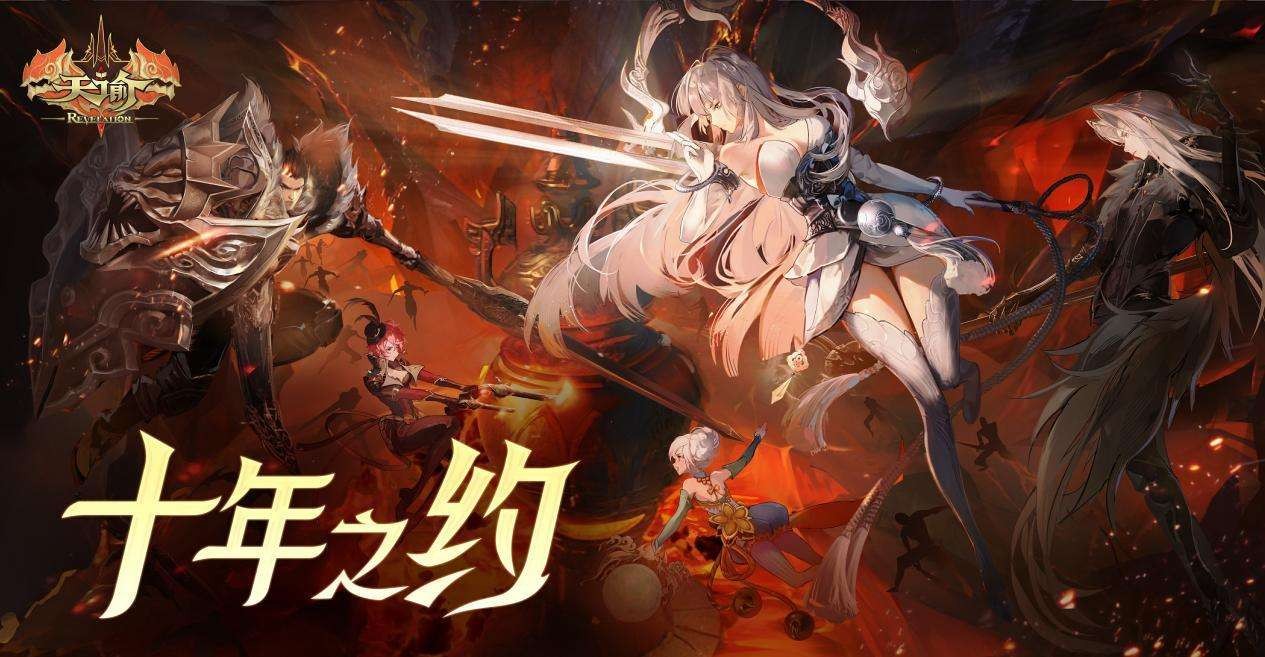 热爱永不停歇！2025年网易游戏520线上发布会即将揭幕