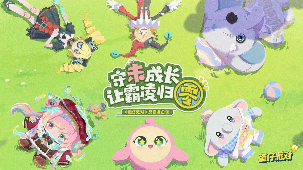 热爱永不停歇！2025年网易游戏520线上发布会即将揭幕