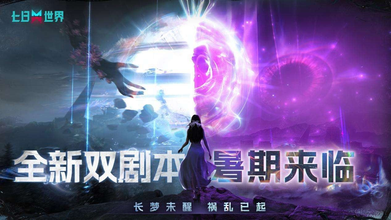 热爱永不停歇！2025年网易游戏520线上发布会即将揭幕