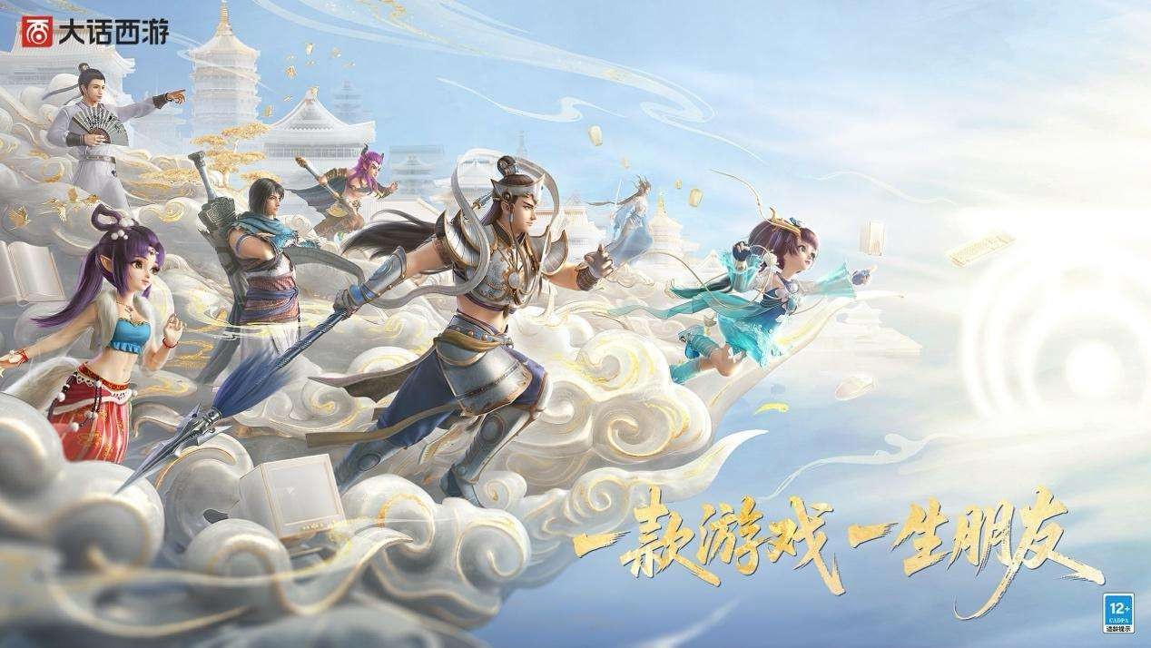 热爱永不停歇！2025年网易游戏520线上发布会即将揭幕