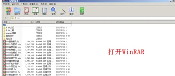 如何终止WinRAR弹窗提示 - WinRAR弹窗解决方案