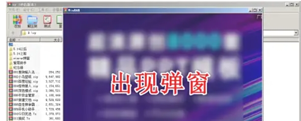 如何终止WinRAR弹窗提示 - WinRAR弹窗解决方案