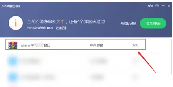 如何终止WinRAR弹窗提示 - WinRAR弹窗解决方案