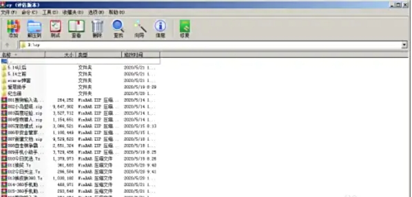 如何终止WinRAR弹窗提示 - WinRAR弹窗解决方案