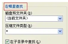 怎样使用WinRAR搜索文件——WinRAR文件搜索操作指南 怎样使用WinRAR搜索文件——WinRAR文件搜索操作指南