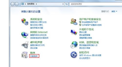 Win7系统怎样移除IE10浏览器-Win7移除IE10浏览器的步骤指南
