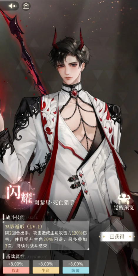 无限梦境连击与反击流派配置秘籍