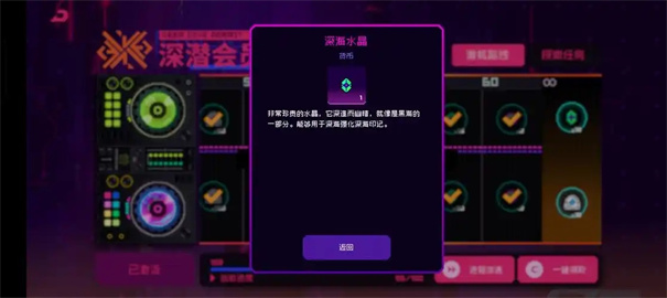 如何收集霓虹深渊2里的迷幻神币？这些神币的作用是什么？实际上，这种货币指的是游戏中的关键货币——霓虹币，其获取方式多种多样，但每天有限制。