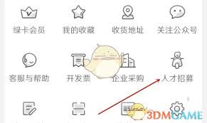 怎样申请成为叮咚买菜骑手——叮咚买菜骑手的申请流程