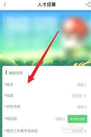 怎样申请成为叮咚买菜骑手——叮咚买菜骑手的申请流程