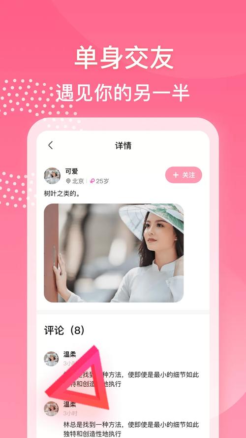 蜜月聊欢安卓版APPV1.3.2_蜜月聊欢安卓版安装下载