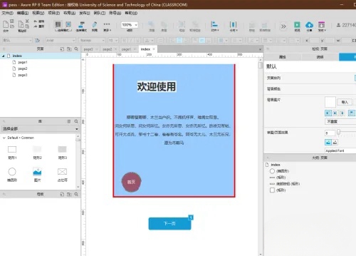如何在Axure Rp中分享原型？发布Axure Rp原型的步骤介绍