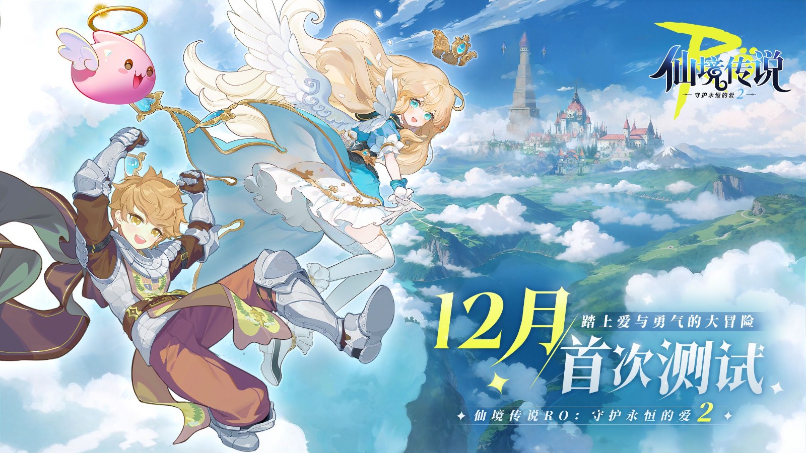 2025TapTap发布会《守爱2》惊艳亮相，12月开启充满爱与勇气的全新冒险！