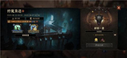 ```html
《暗黑破坏神不朽》和《炉石传说》将于7月30日共同开启欢庆活动。
