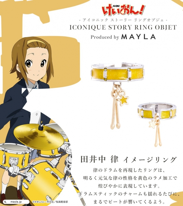 《K-ON!轻音部》✕_MAYLA_合作款戒指即将面市！