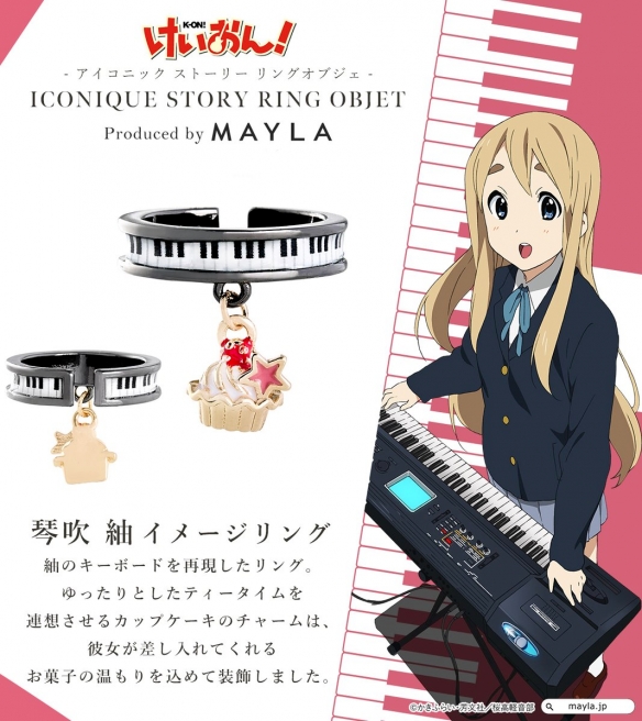 《K-ON!轻音部》✕_MAYLA_合作款戒指即将面市！