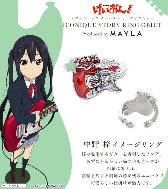 《K-ON!轻音部》✕_MAYLA_合作款戒指即将面市！