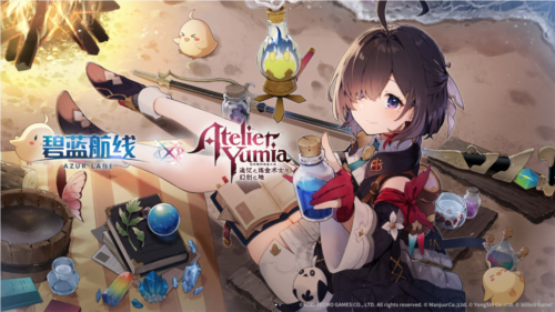 异世界的炼金术士重现《碧蓝航线》《优米雅的炼金工房》合作上线