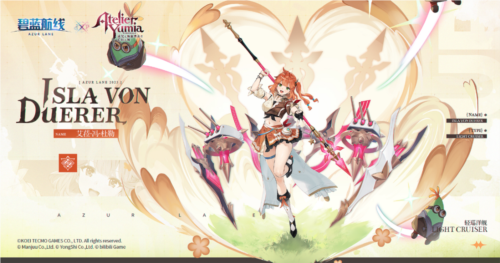 异世界的炼金术士重现《碧蓝航线》《优米雅的炼金工房》合作上线