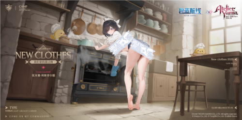 异世界的炼金术士重现《碧蓝航线》《优米雅的炼金工房》合作上线