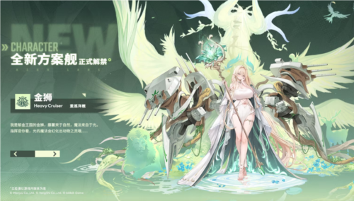 异世界的炼金术士重现《碧蓝航线》《优米雅的炼金工房》合作上线