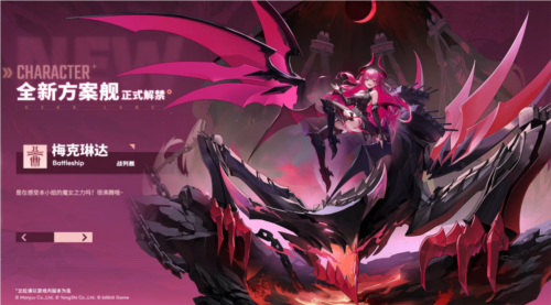 异世界的炼金术士重现《碧蓝航线》《优米雅的炼金工房》合作上线