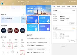 如何在随申办市民云申请沪惠保理赔——详细步骤指南