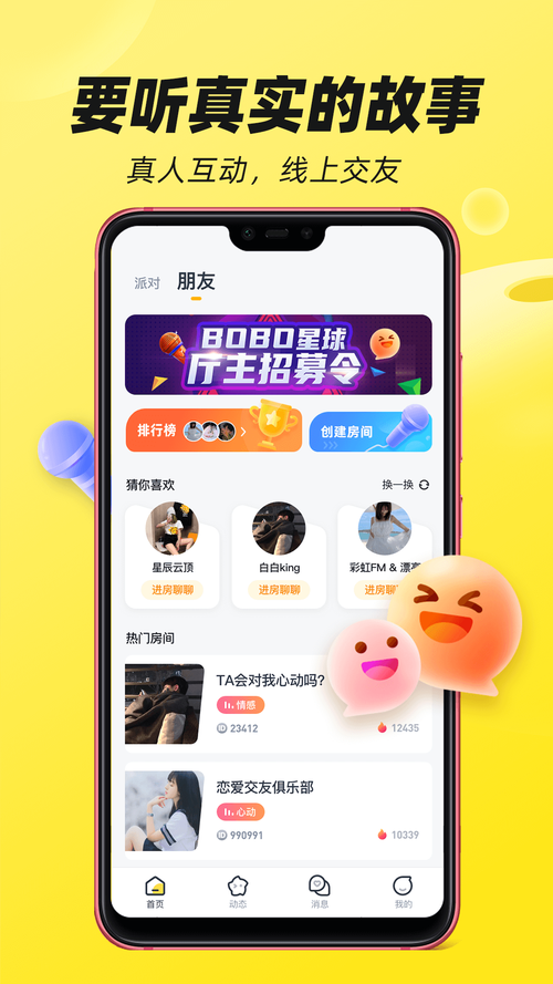 love直博最新版V2.3.1_love直博软件下载
