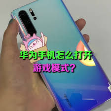 如何在华为手机上激活游戏模式-打开华为手机游戏模式的方法