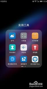 如何在华为手机上激活游戏模式-打开华为手机游戏模式的方法