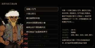 关于大江湖中苍龙与白鸟的走火入魔效果-详细指南及影响分析