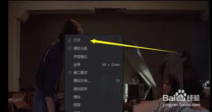 如何使爱奇艺万能播放器的音效提升功能持续开启 - 爱奇艺万能播放器怎样确保音效增强功能一直有效 如何使爱奇艺万能播放器的音效提升功能持续开启 - 爱奇艺万能播放器怎样确保音效增强功能一直有效