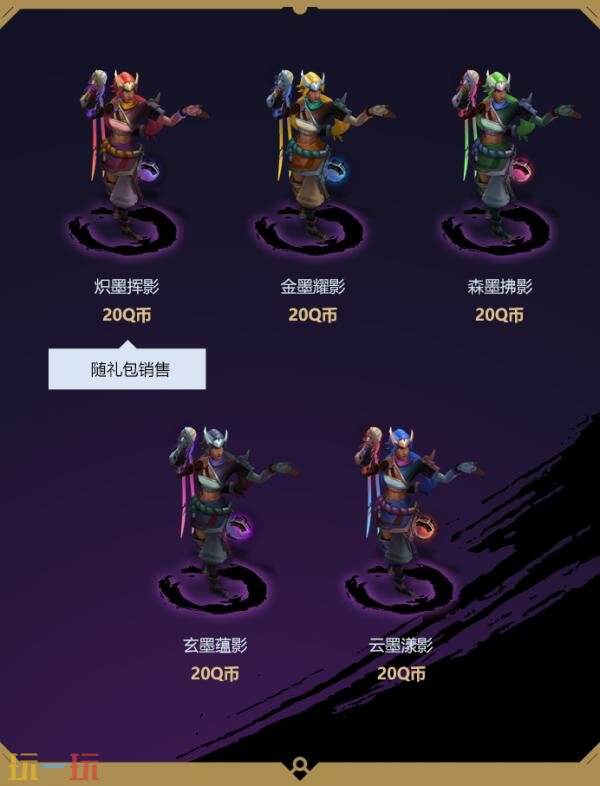 《英雄联盟》新推出的墨之影(2025)皮肤隆重上线！只需49元即可获得其中一款随机皮肤！